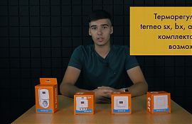 Терморегулятори terneo sx, bx, ax, rzx: комплектація і можливості